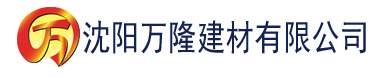 沈阳久碰大香蕉在线电影网建材有限公司_沈阳轻质石膏厂家抹灰_沈阳石膏自流平生产厂家_沈阳砌筑砂浆厂家